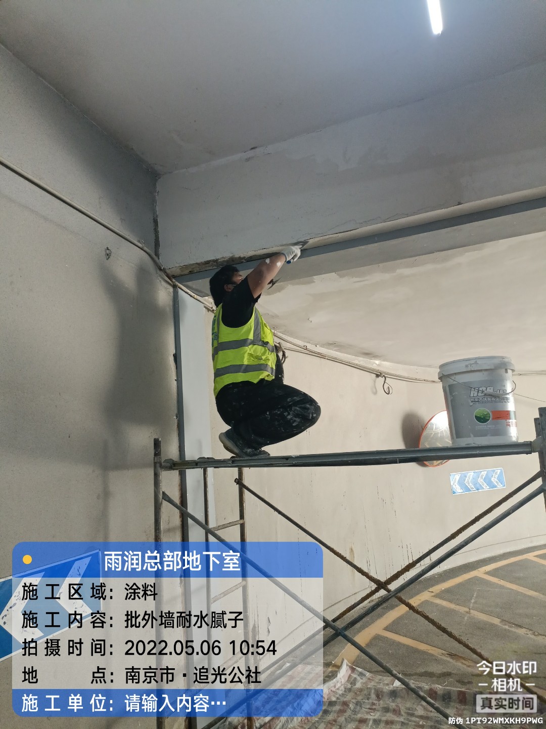 新北地下伸缩缝渗水渗漏治理