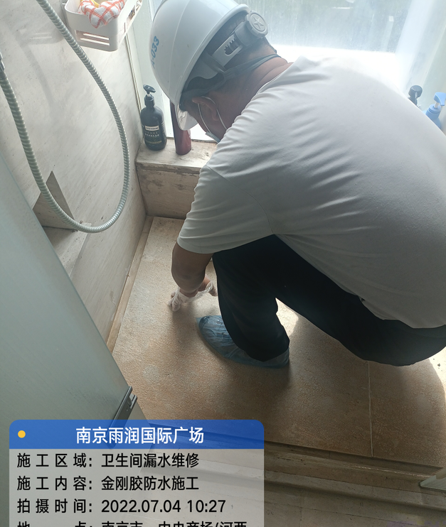 新北家庭卫生间渗水的处理与维护方法
