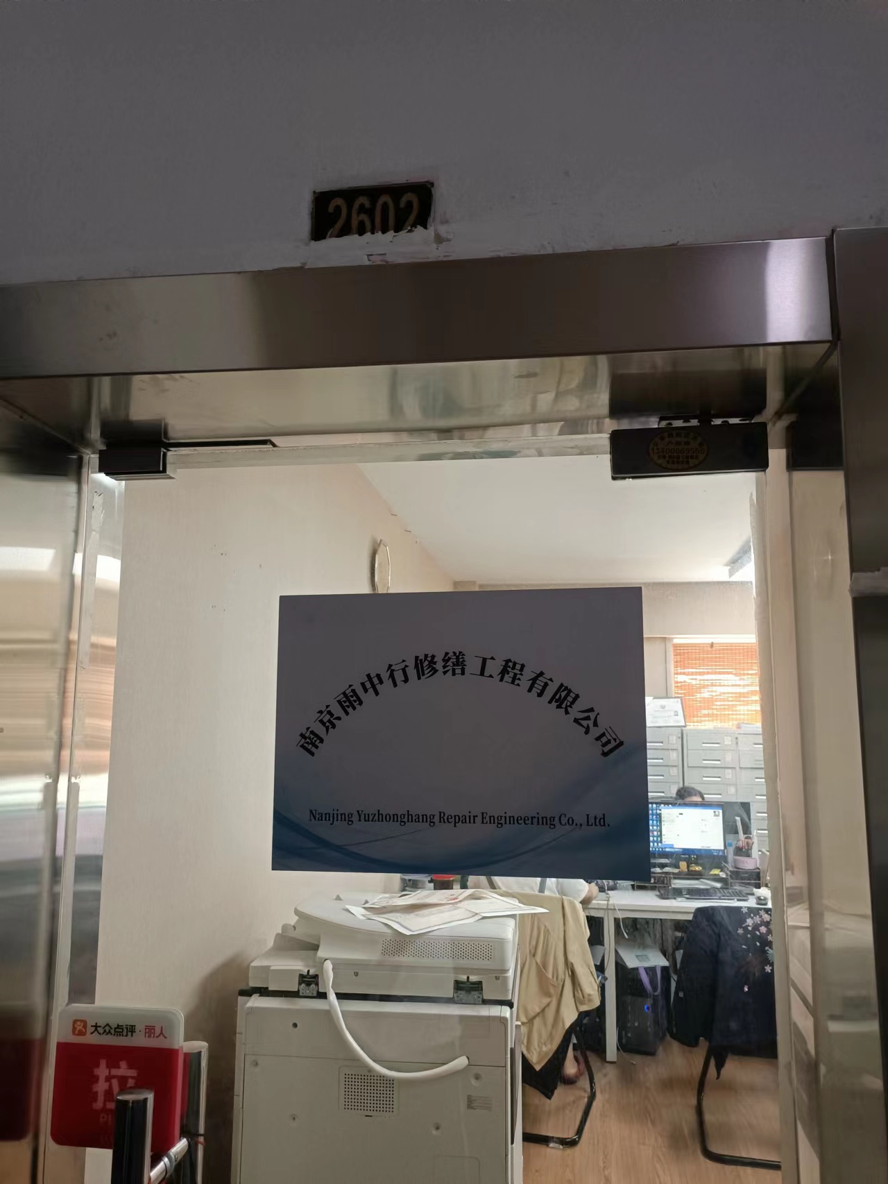 新北第三方房屋维修单位