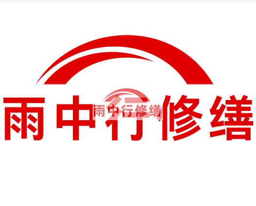 新北雨中行修缮2023年10月份在建项目