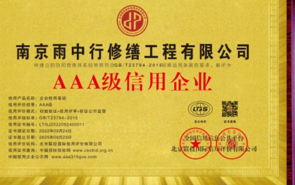 新北企业资质认证