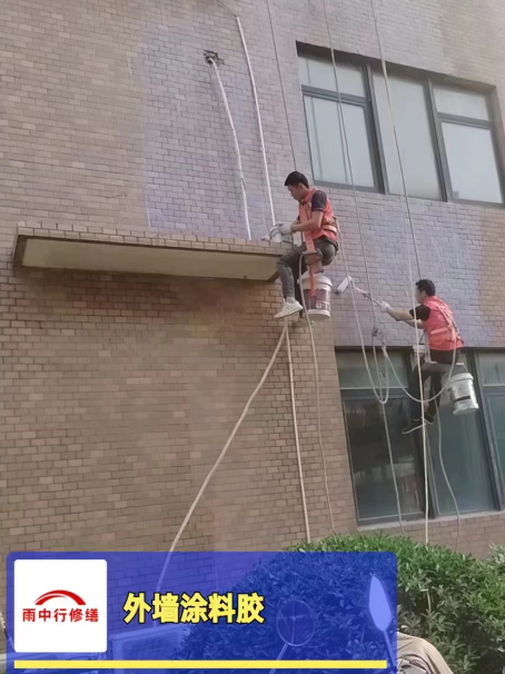 新北外墙防水修缮